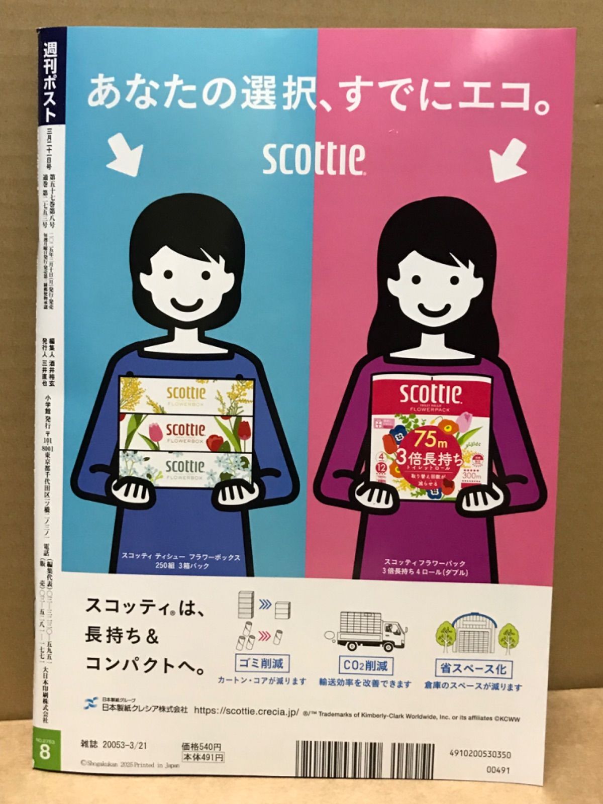 メルカリ