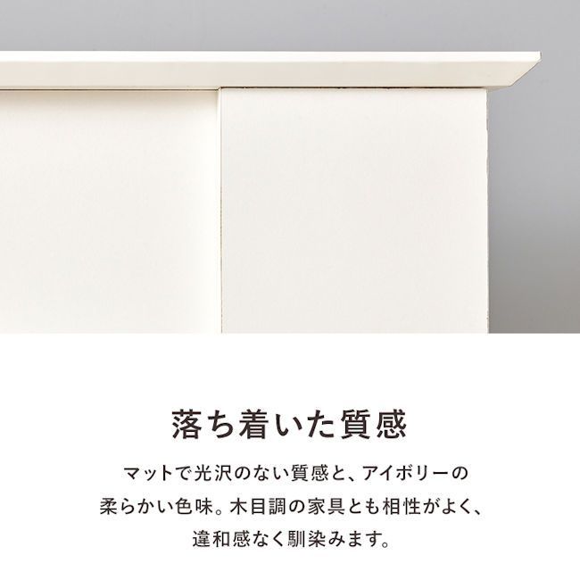 隠し収納付マントルピース3段 アイボリー系 飾り棚