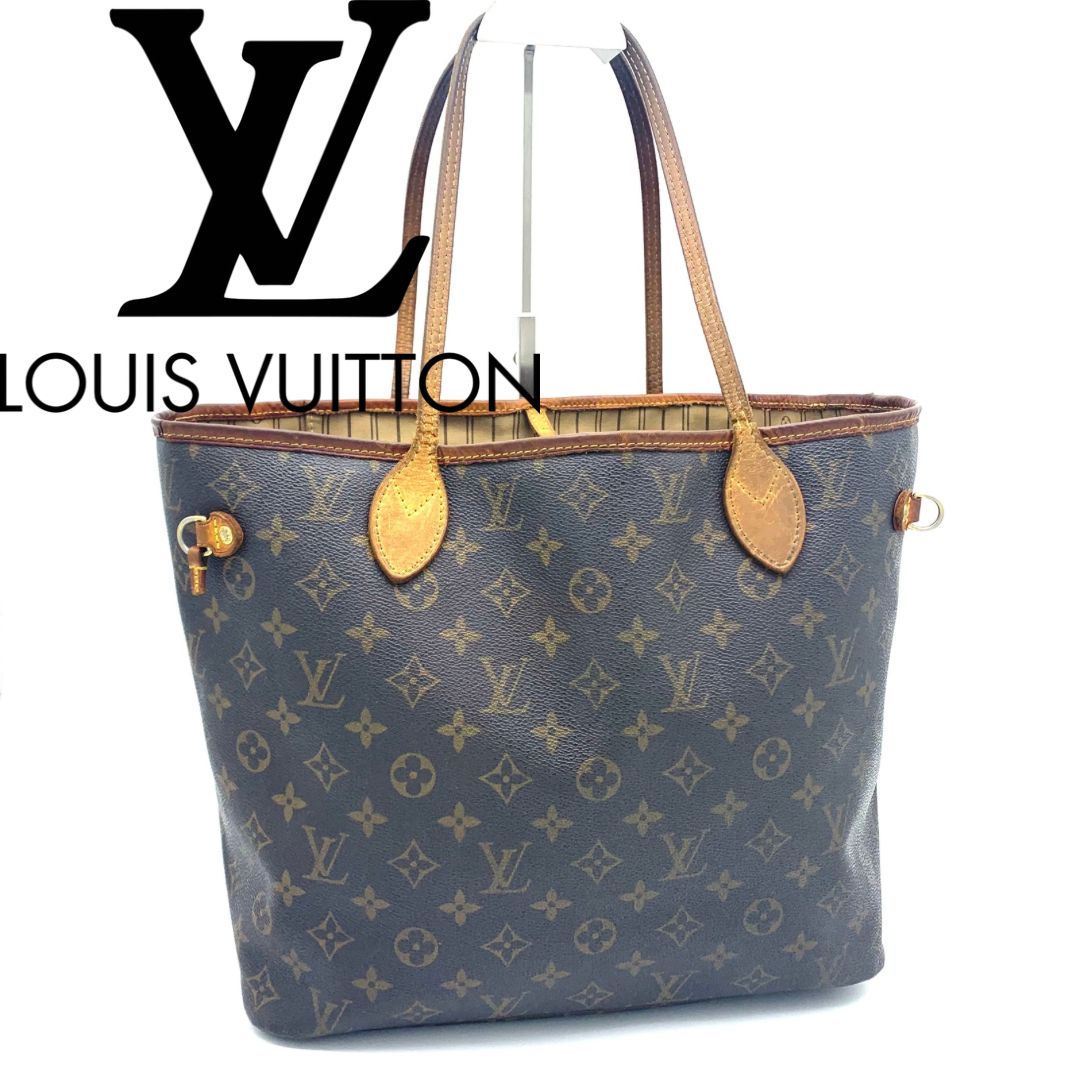 LV ネヴァーフル 大容量トートバッグ マザーズバッグ モノグラム LOUIS VUITTON】ルイヴィトン『モノグラム ジャガード