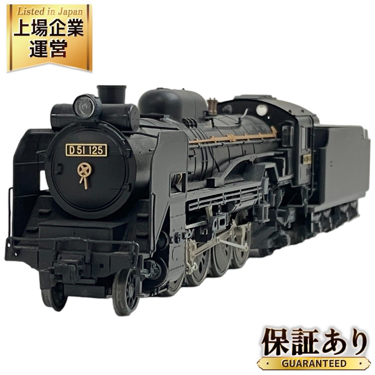 KATO 1-202 D51 標準形 HOゲージ 蒸気機関車 鉄道模型 中古 N9134376 - メルカリ