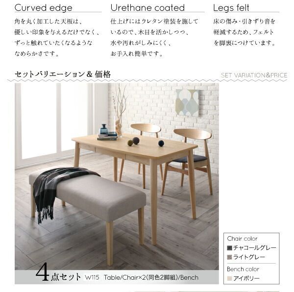 ダイニングセット