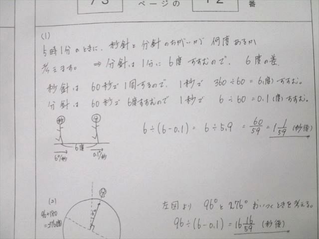 浜学園 小4 算数 最高レベル特訓問題集 『難問解説集』 第1～4分冊