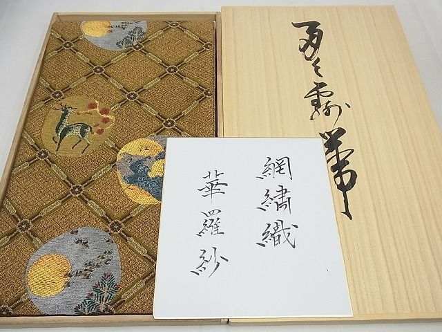 逸品！　未使用　【辻が花　絞り　金通し　手描き　手絞り】　袋帯