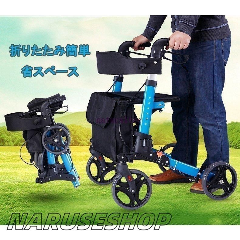 椅子付き 歩行器
