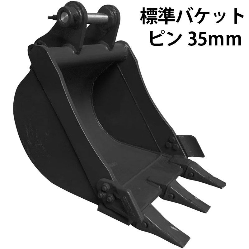 標準バケット ノーマル バケツ 0.15m3 重機 ユンボ ショベル バックホー 建設用 ID:OBB497 ユンボバケツの値段と価格推移は？｜271件の売買データから