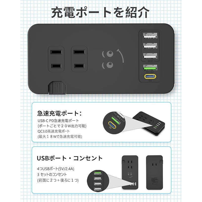 素直な虹 電源タップ usb付き タイプc 急速充電 【USB-C PD急速充電