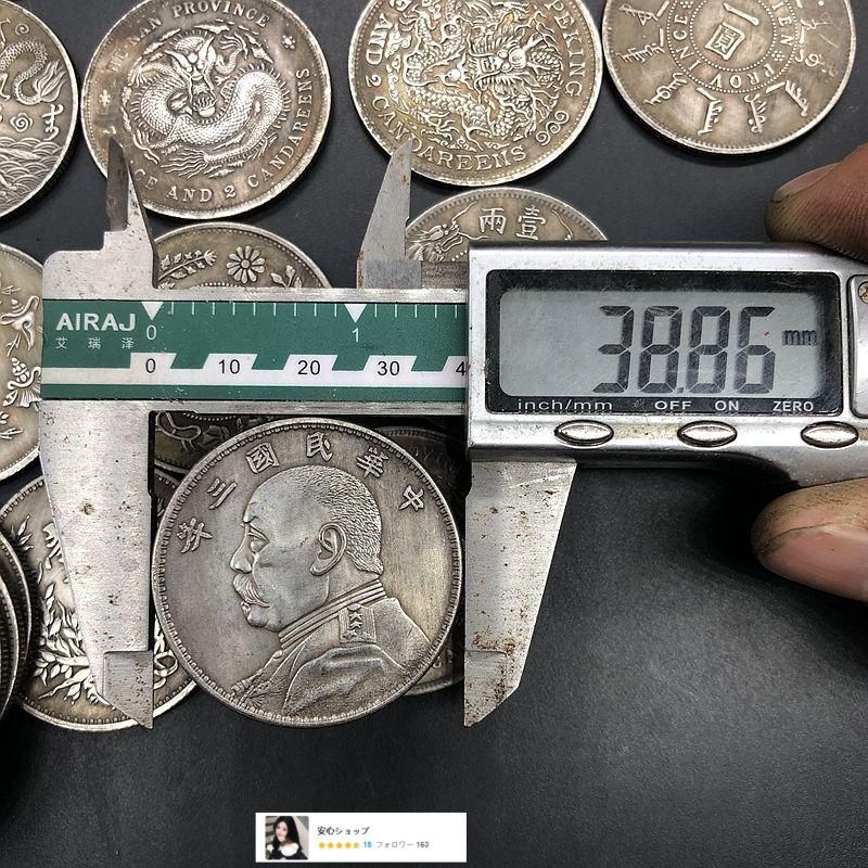 中国古銭 袁大頭銀元 龍洋銀元 希少　コイン硬美品 現代工芸品 美品 中国古銭 袁大頭銀元 龍洋銀元 希少 コイン硬美品 現代工芸品