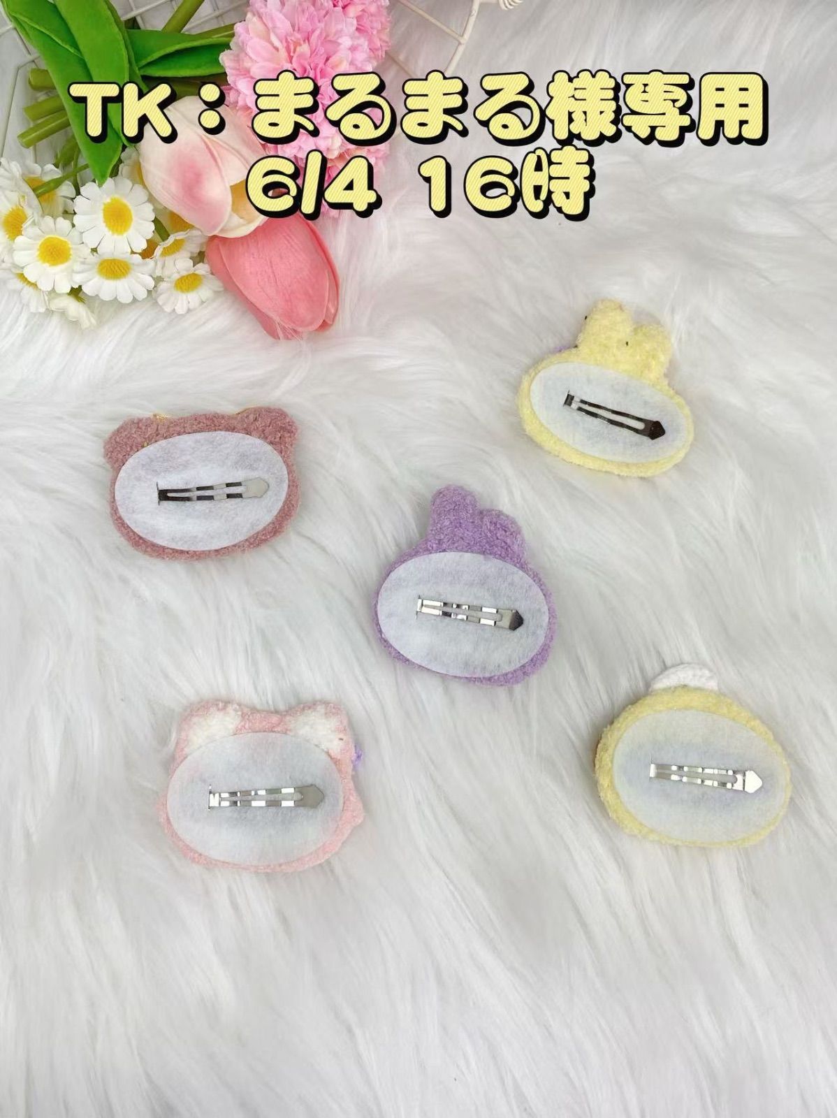 まるまる様 まるまる様 リクエスト 3点 まとめ商品 まる様専用 3点セット｜