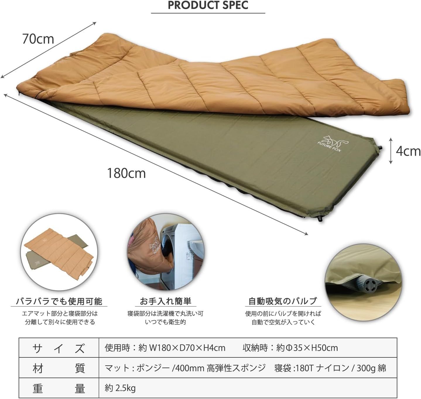 FUTUREFOX 災害用 寝袋 エアマット一体型 エアシュラフ コンパクト 避難所 車中泊対応