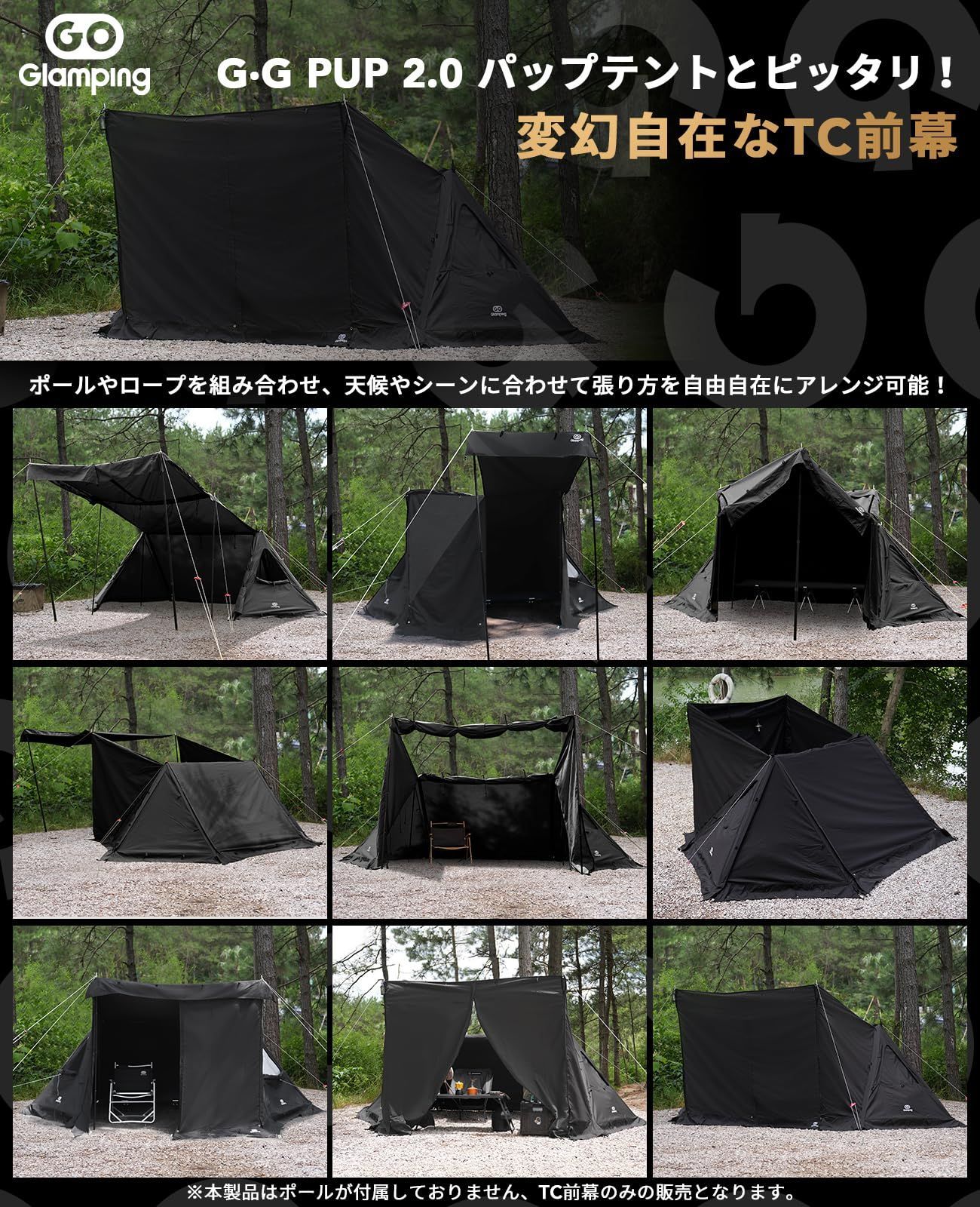 GOGlamping G・G PUP 2.0パップテント専用 前幕tc 1人用 炎幕 ポリコットンテント多機能前幕 中央の耐水ファスナー  【着脱可能なファスナー付き】 焚き火可 難燃 遮光 日よけ 撥水 開閉可能 コンパクト ソロ用キャンプ 4シー - メルカリ