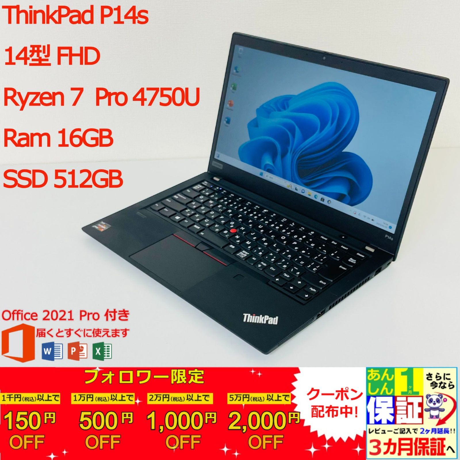 ThinkPad P14s Ryzen7 16GB 512GB Win11 Pro付 - メルカリ