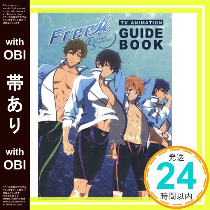 帯あり TVアニメ Free!-Eternal Summer- 公式ガイドブック 単行本 ソフトカバー Jan 01 2014 _07