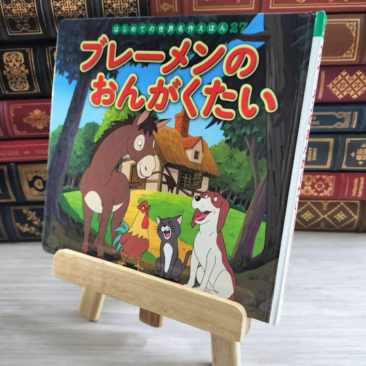 はじめての世界名作えほん　27冊 はじめての世界名作えほん｜ポプラ社