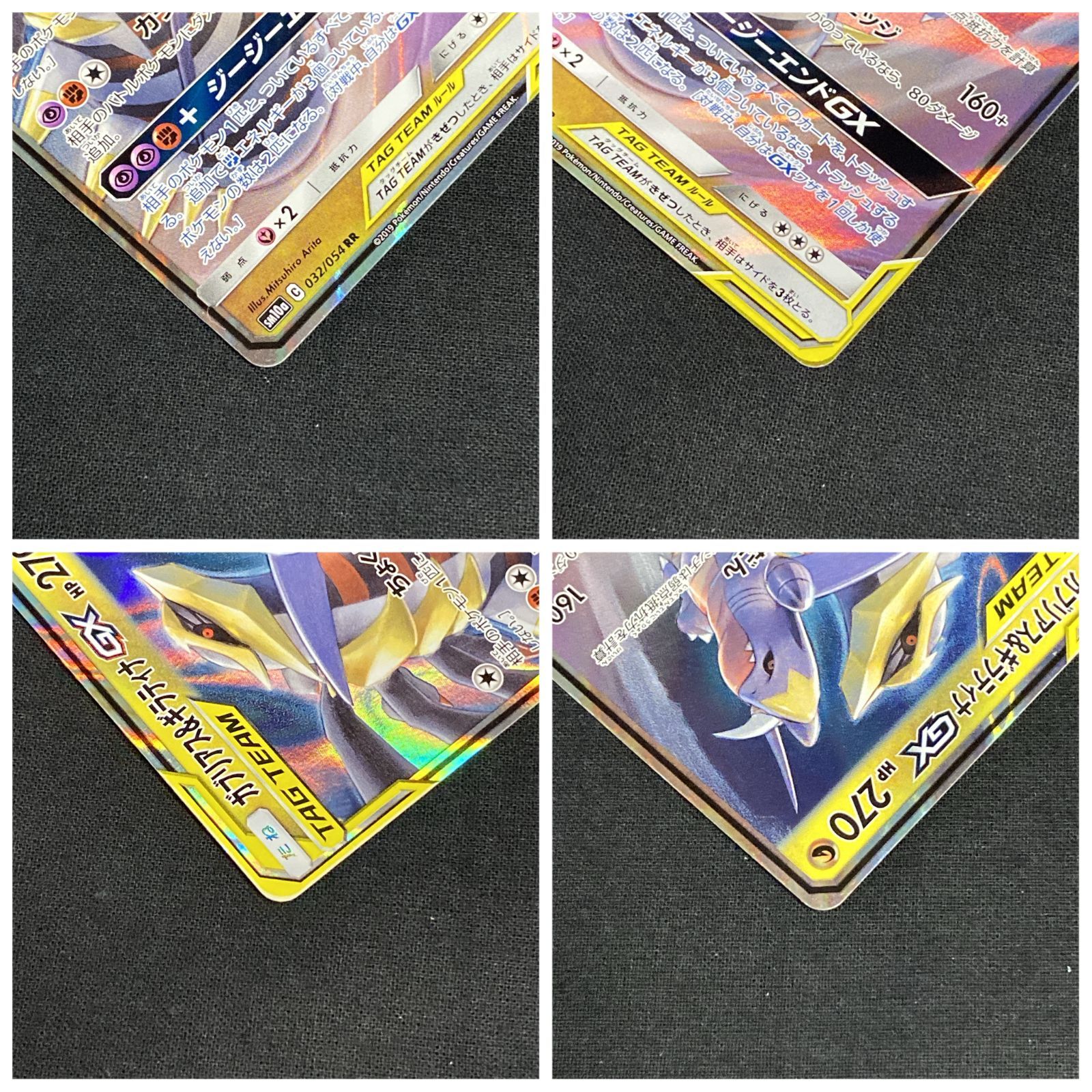 浜館56-853】 ポケモンカード ポケカ SM10a ジージーエンド 2枚セット