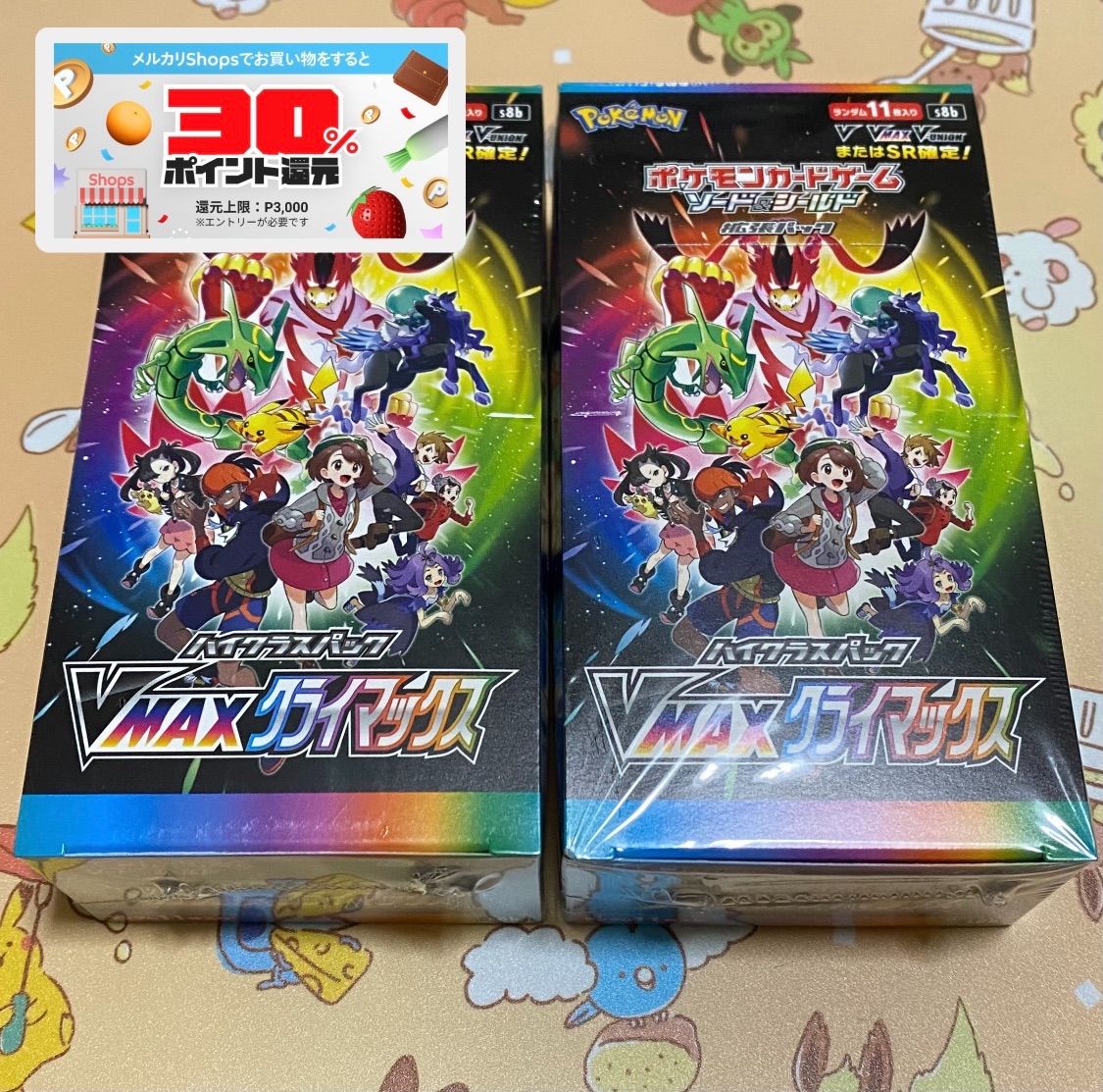 ポケモンカード Vmaxクライマックス 2box - メルカリ