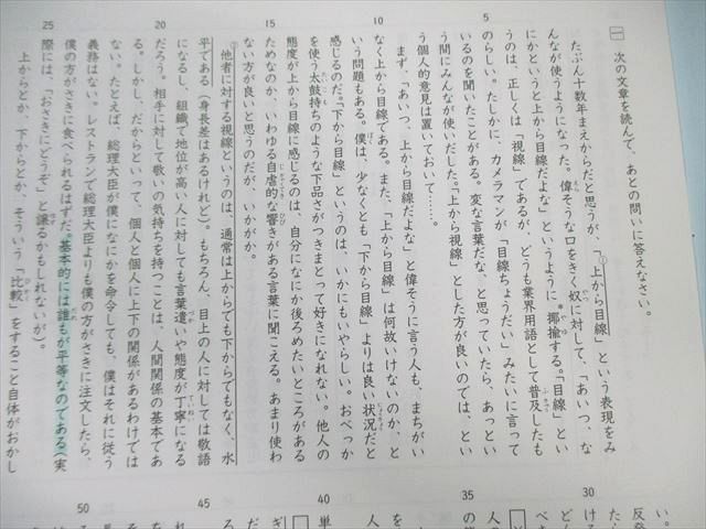 【★最新★2024受験】【駒東対策（国語）】Sapix6年SS特訓・冬期・正月 61JHoz7gHML._UF350,350_QL50_.jpg