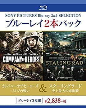 STALINGRAD スターリングラード オリジナル・サウンドトラック