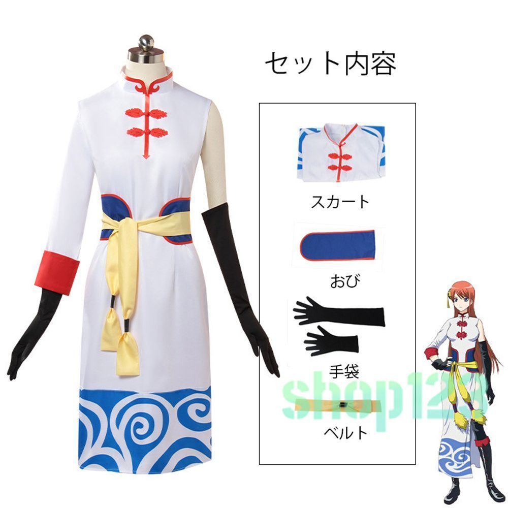 銀魂 神楽 中華服 コスプレ衣装 コスチューム cosplay