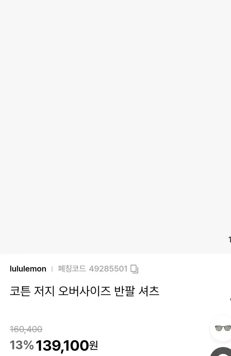 オーバーサイズ 半袖Tシャツ