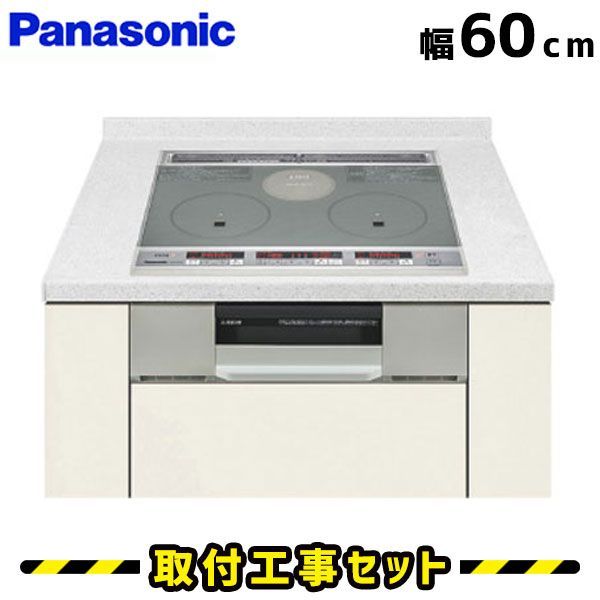 IHクッキングヒーター 工事費込 KZ-G32AST パナソニック ビルトインIH 3口 2口＋ラジエントヒーター 60cm IHコンロ IHヒーター ビルトイン 電気コンロ ビルトインIHクッキングヒーター 工事費込み 工事 取付 交換