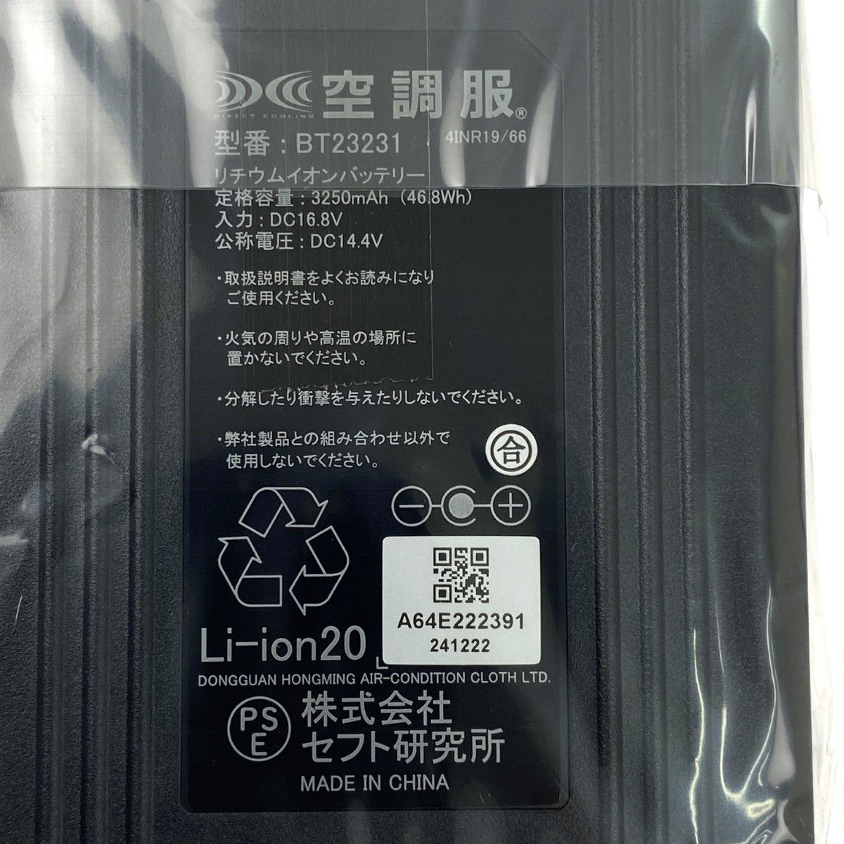 空調服スターターキット 空調服ベスト LL セット SK23021|54140 PSEマークあり STEELWINDOWSANDDOORS_COM