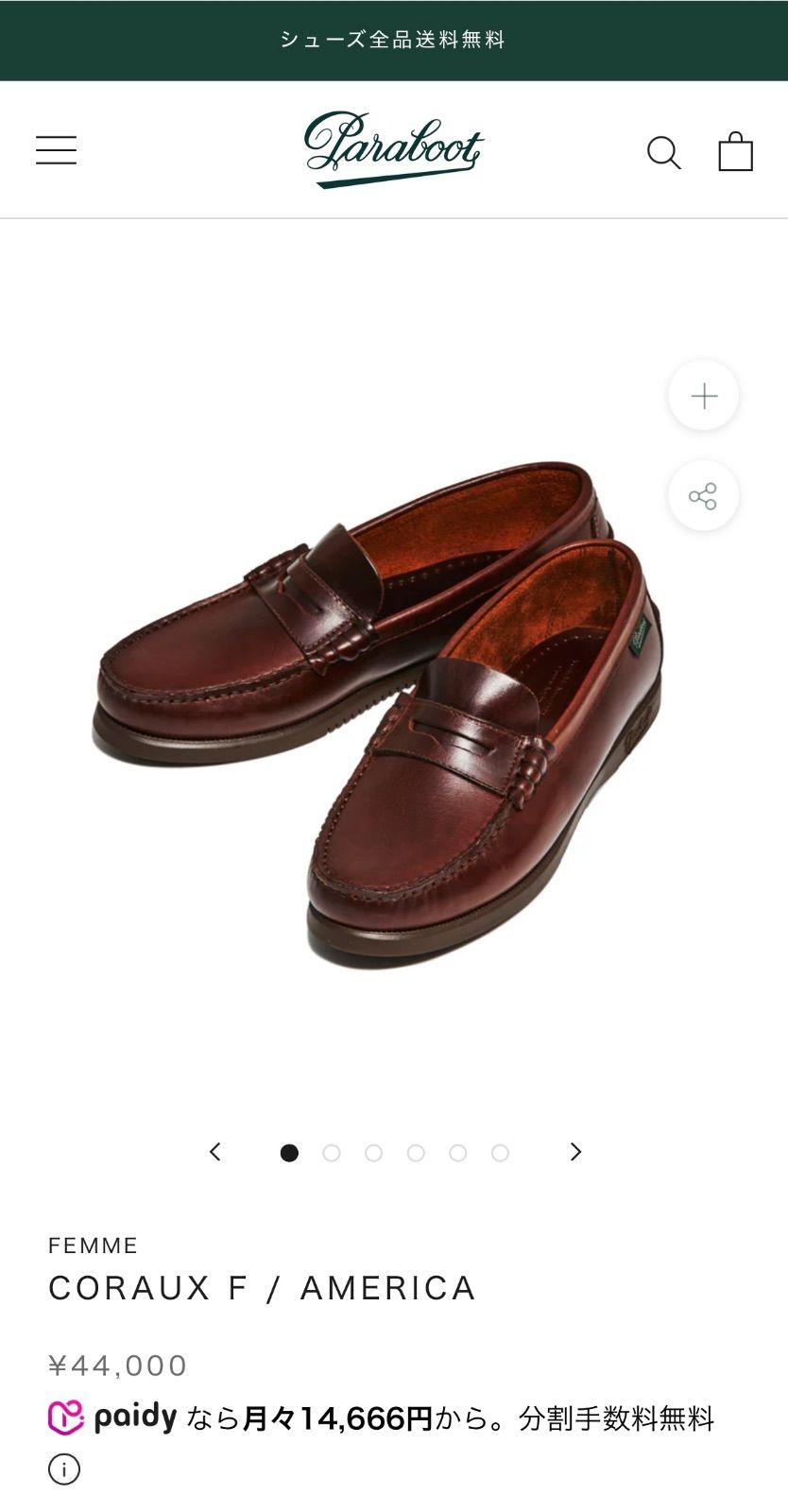 Paraboot パラブーツ CORAUX コロー アメリカン 美品 size22.5