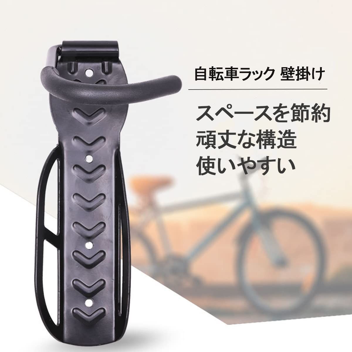 ロードバイク壁掛けスタンド鋳物