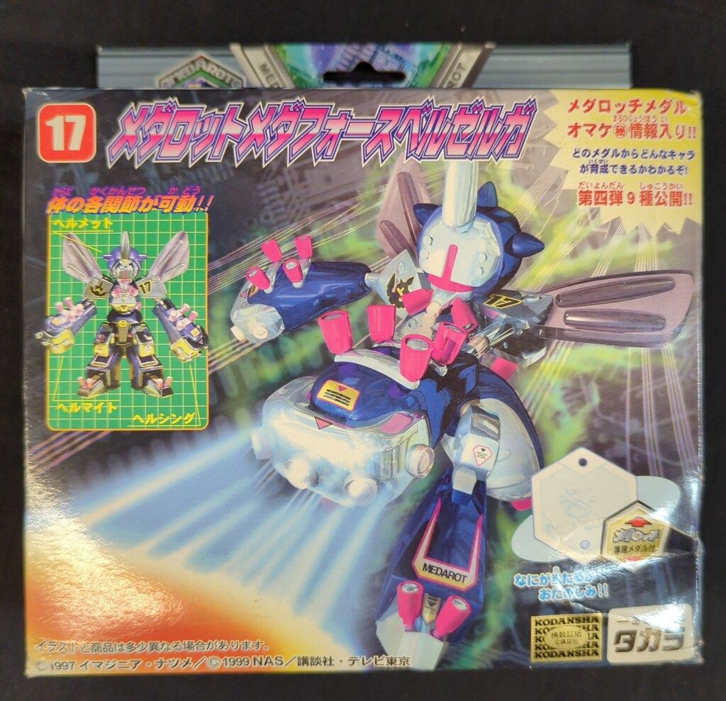 バトルメダロット - メルカリ タカラ その96「バトルメダロット
