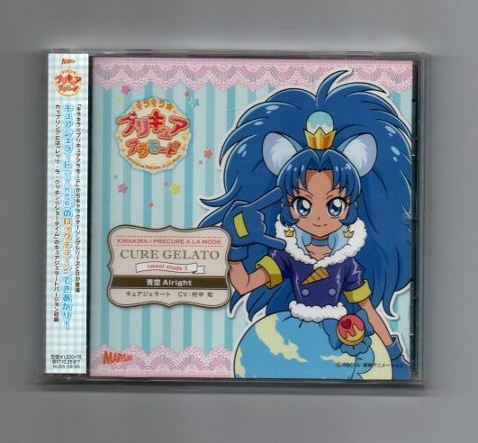 限定 プリキュアアラモード モバイル バッテリー キャラ チャージ ジェラート 限定 プリキュアアラモード モバイル バッテリー キャラ