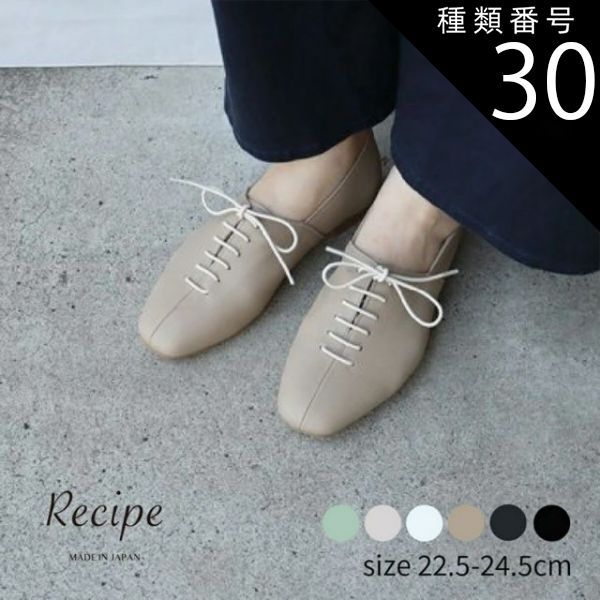 種類30 ホワイト 24.5cm Recipe レシピ ゴム紐レースアップスクエア レディース シューズ レースアップ パンプス スクエアトゥ ゴム紐 おしゃれ 牛革 ソフト レザー 履きやすい カジュアル オフィス 通勤 靴 シューズ 国産 Made
