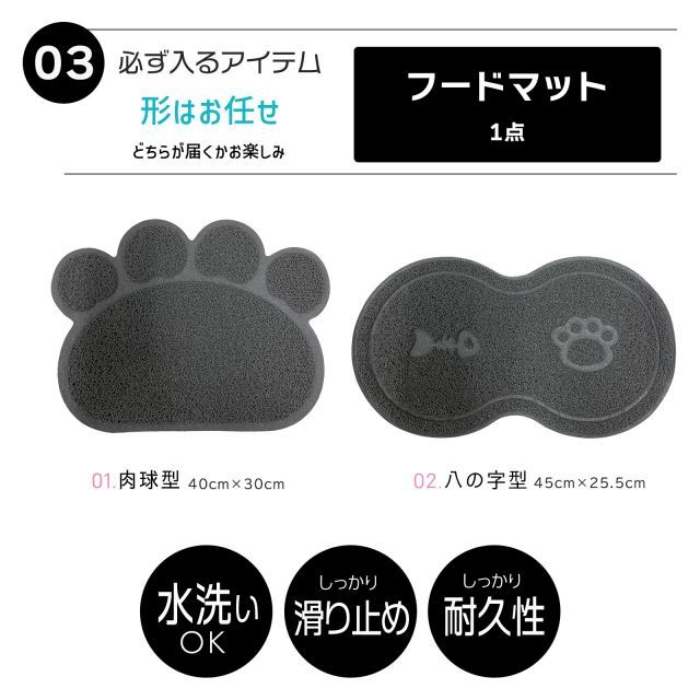 フードマット 猫じゃらし