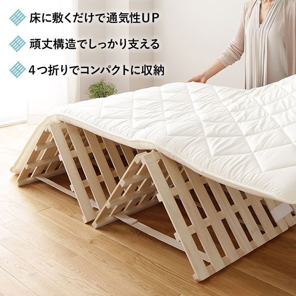 すのこ ベッド 寝具 約幅120cm 4つ折り セミダブル 3つ折りポケットコイルマットレス 木製 桐 軽量 折りたたみ ベッドルーム