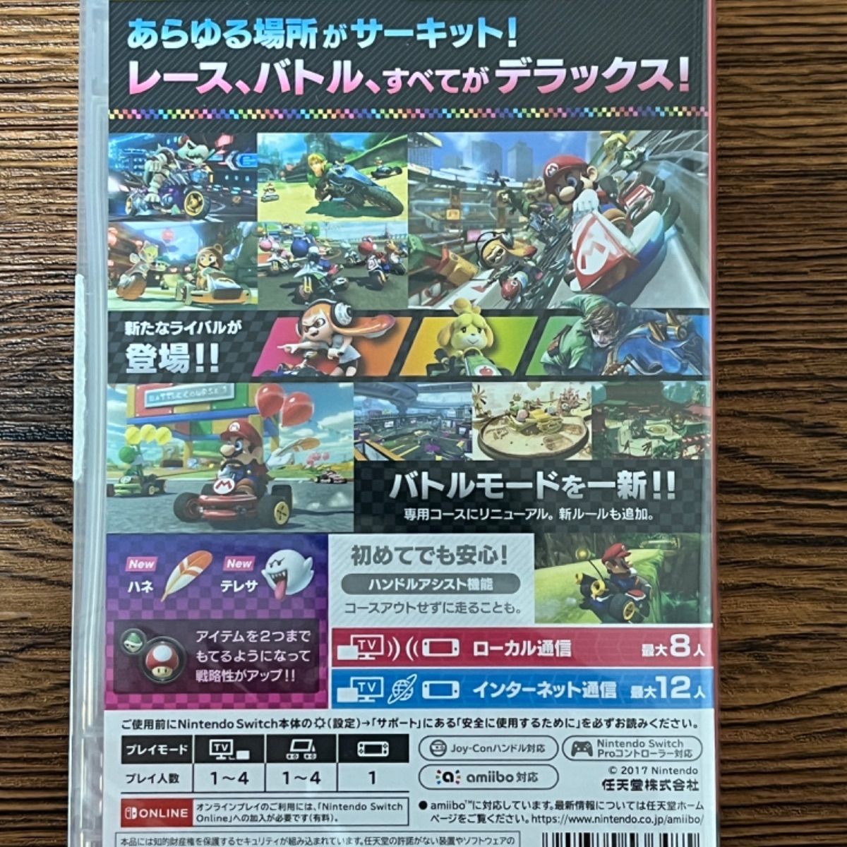 新品未開封送料無料マリオカート8デラックスシュリンク付き1本ゆうゆうメルカリ便 新品未開封品です。マリオカート8 デラックス シュリンク付き