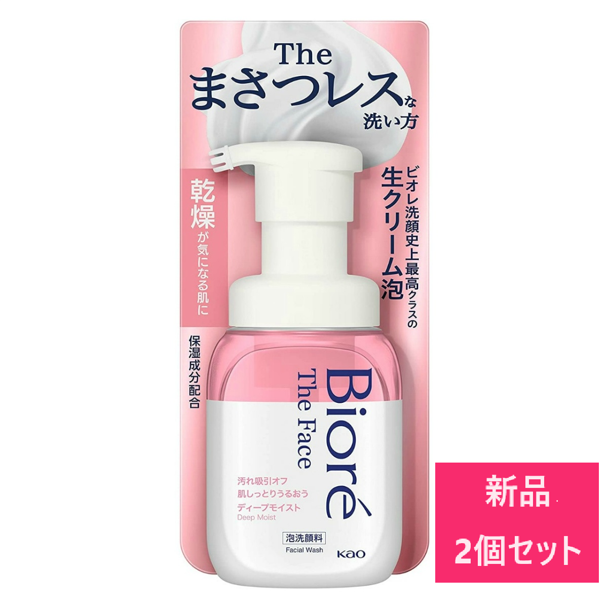 【新品 2個セット】花王 ビオレ ザフェイス 泡洗顔料 本体 200ml