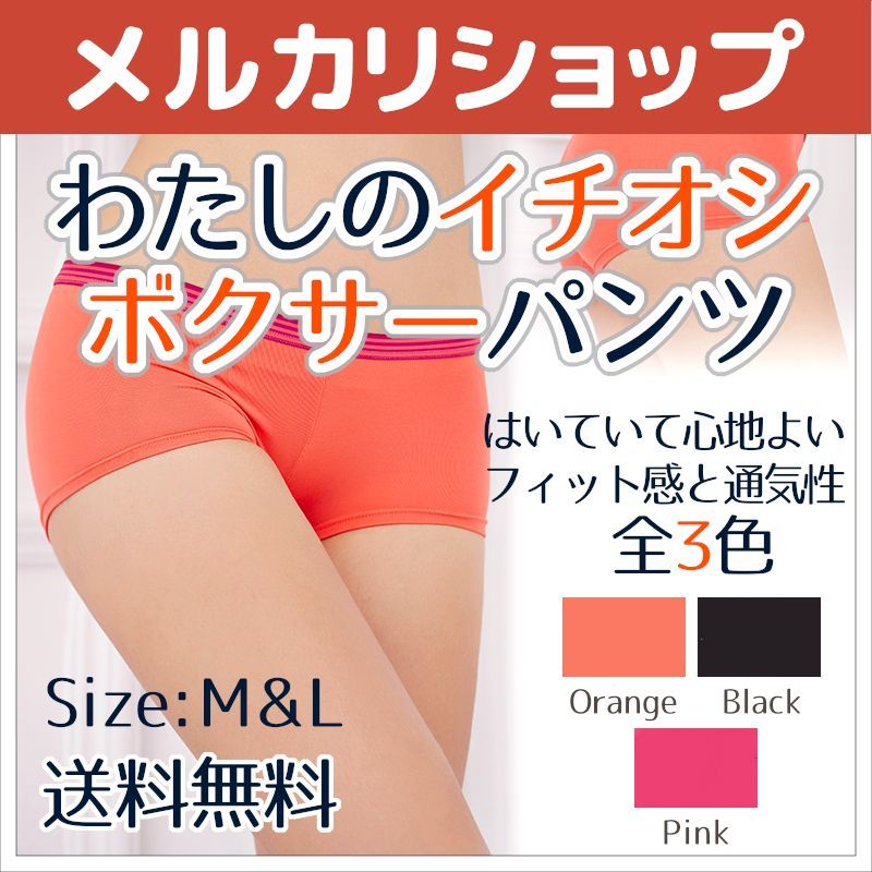 メルカリshops ボクサーパンツ３色セット M Lサイズ レディース Toriatama