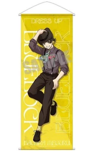 中古】タペストリー 蜂楽廻 等身大タペストリー Dress up ver 