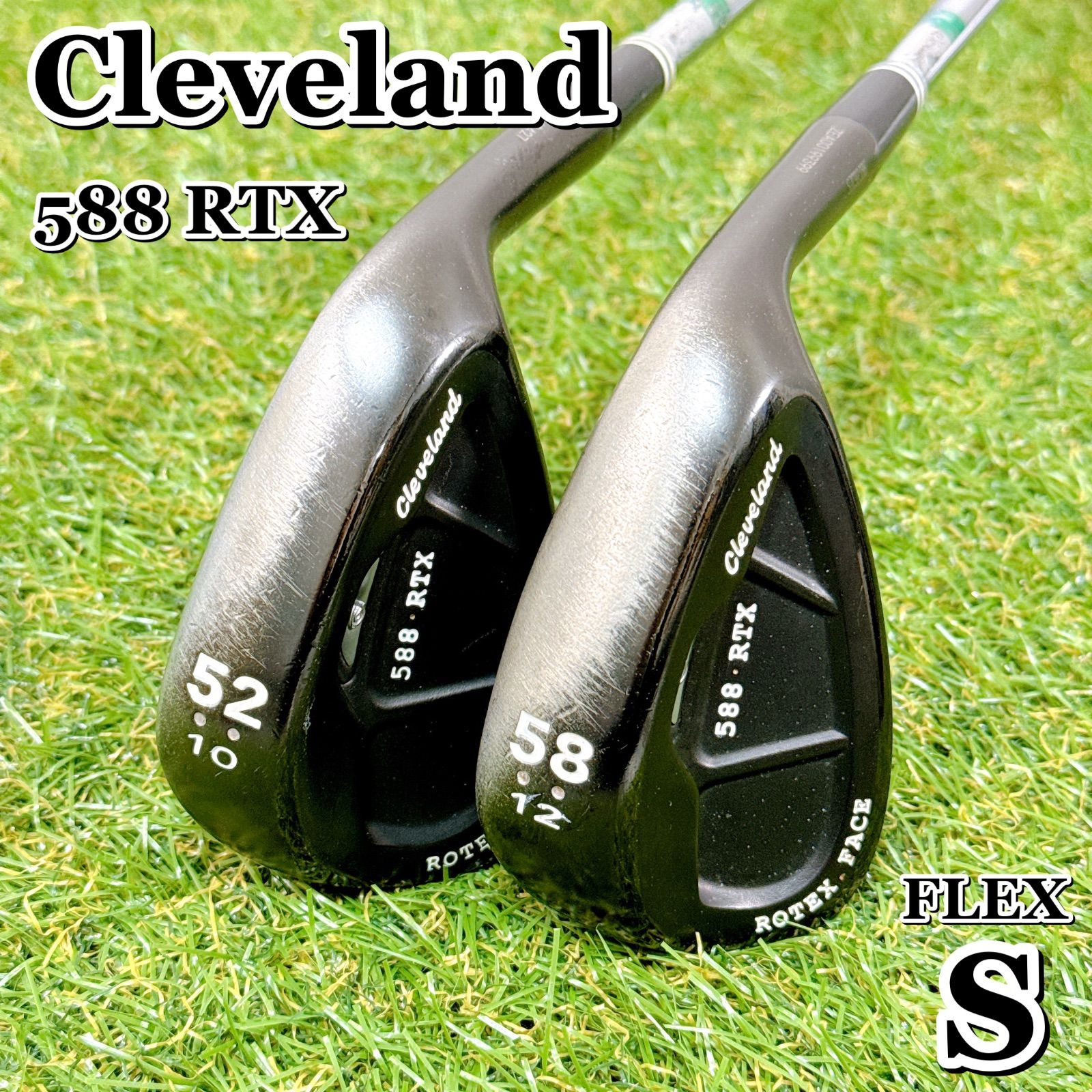 Cleveland 588 RTX クリーブランド ウェッジ 2本セット 52度 58度 スチール フレックスS 男性 右利き K137