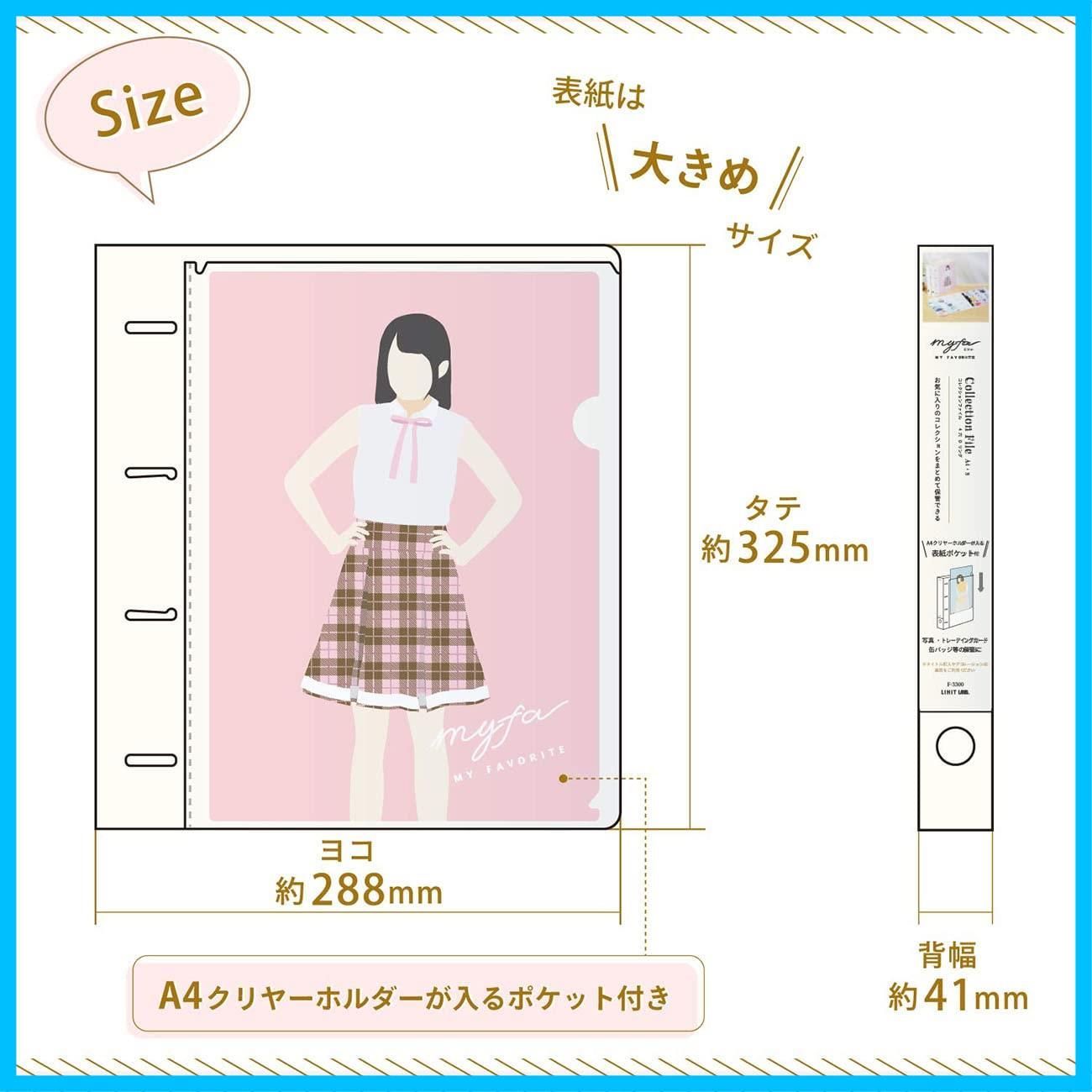 コレクションファイル