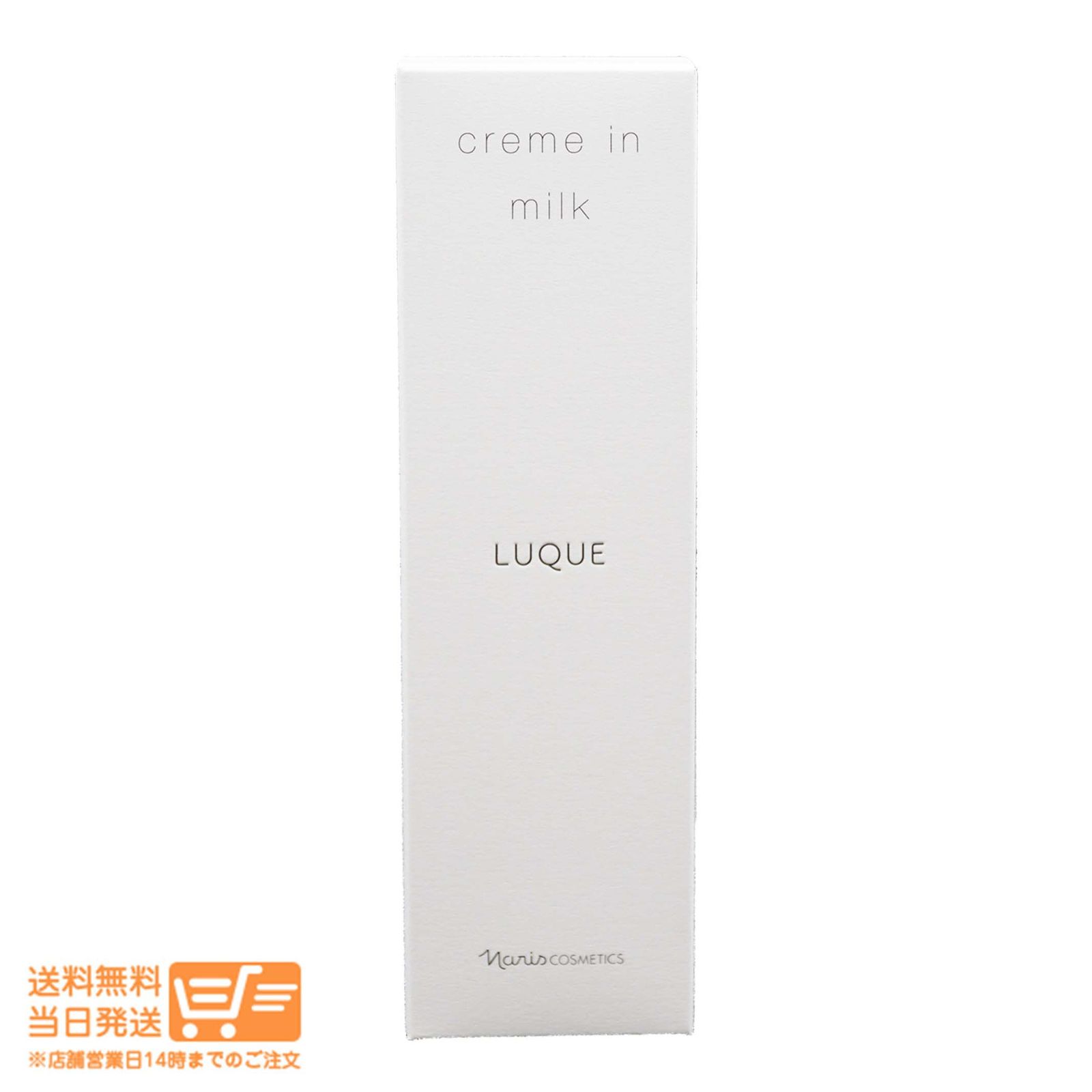 ナリス化粧品 ルクエクリーム イン ミルク 乳液 80g - メルカリ
