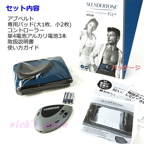 スレンダートーン アブベルト（男女兼用）