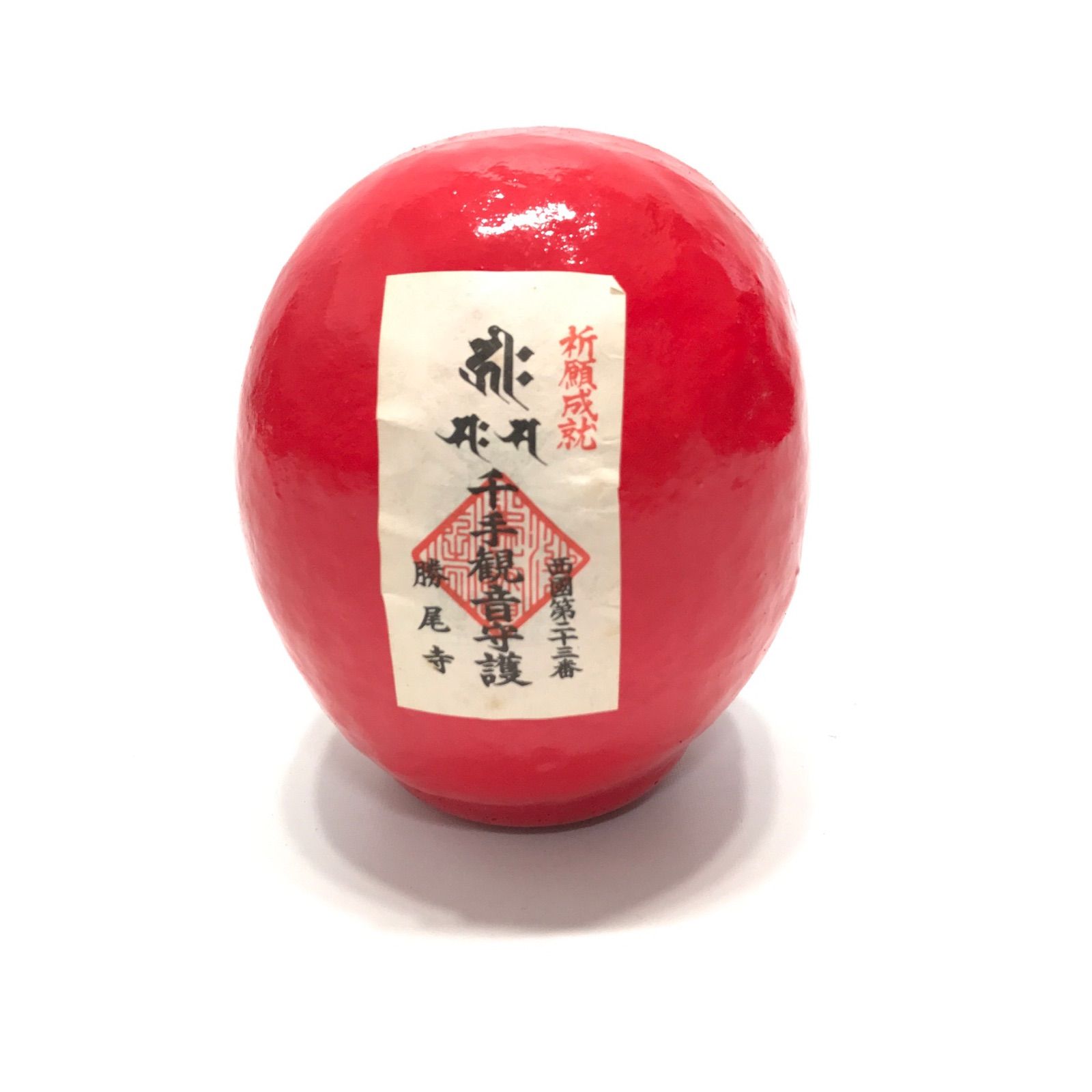 勝尾寺 勝ちダルマ 10号 だるま 勝運祈願 大阪 箕面 - メルカリ