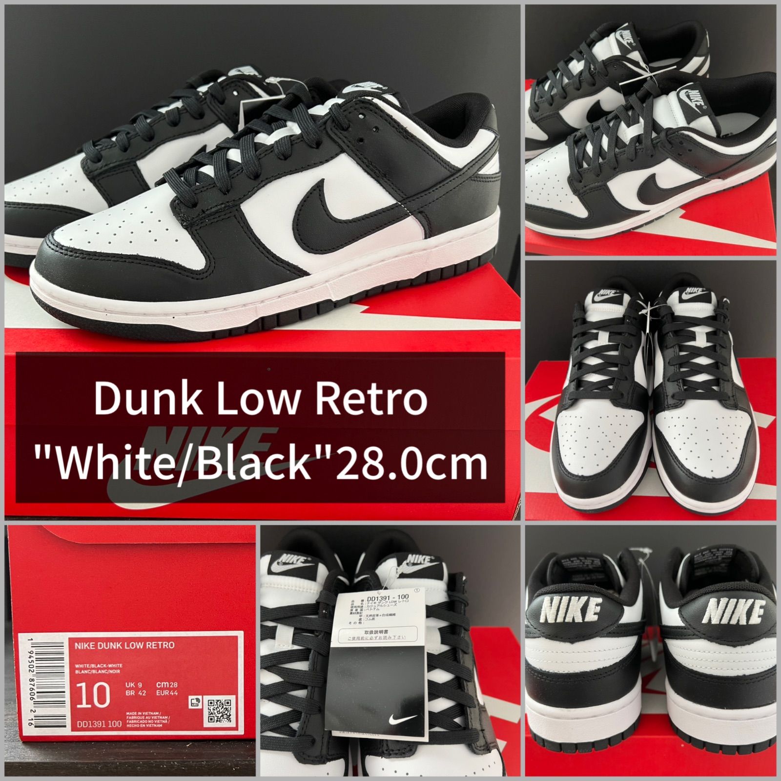 nike dunk low retro white black 42