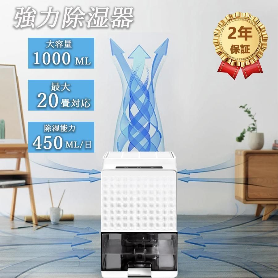 除湿機 衣類乾燥 空気清浄機 除湿器 パワフル除湿 小型 軽量 1000ml大容量 梅雨対策省エネ 30畳まで対応 ハイブリッド式 半導体式 湿気取り