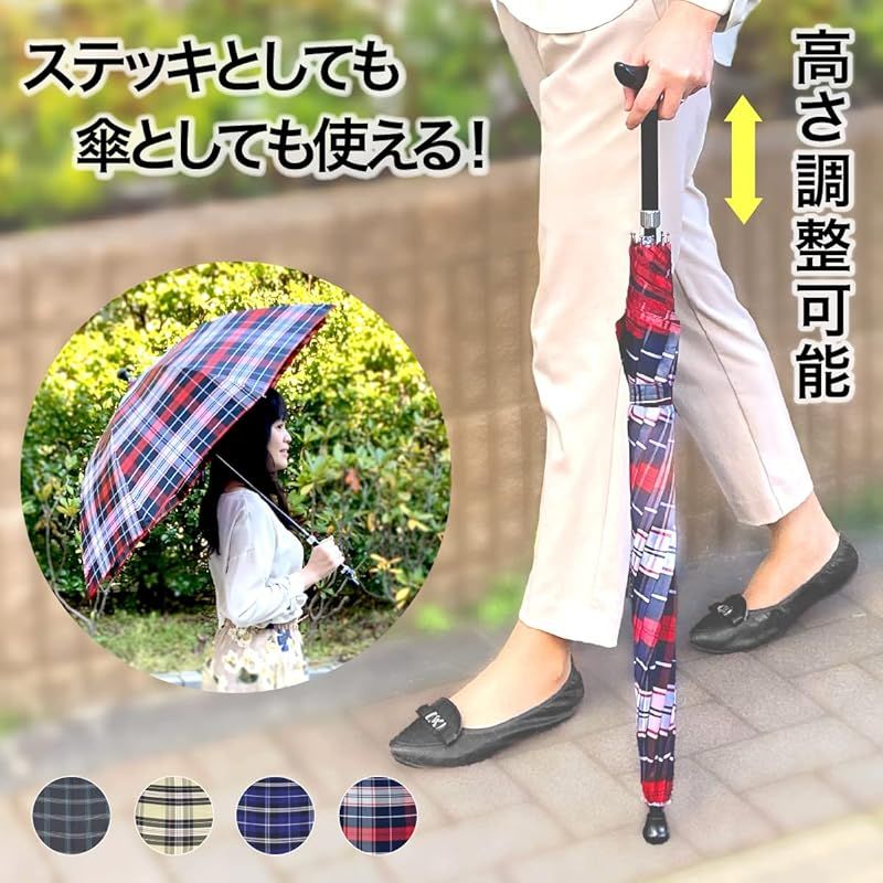 杖傘 F-SEASONS 高さ調整 ステッキ傘 チェック柄 長さ可変式 ステッキ 傘 一脚杖 晴雨兼用 UVカット 長傘 祖父母 プレゼント 杖 自動開 ワンタッチ 散歩 ハイキング 旅行 行列 運動会 シニア ブルーチェック 1