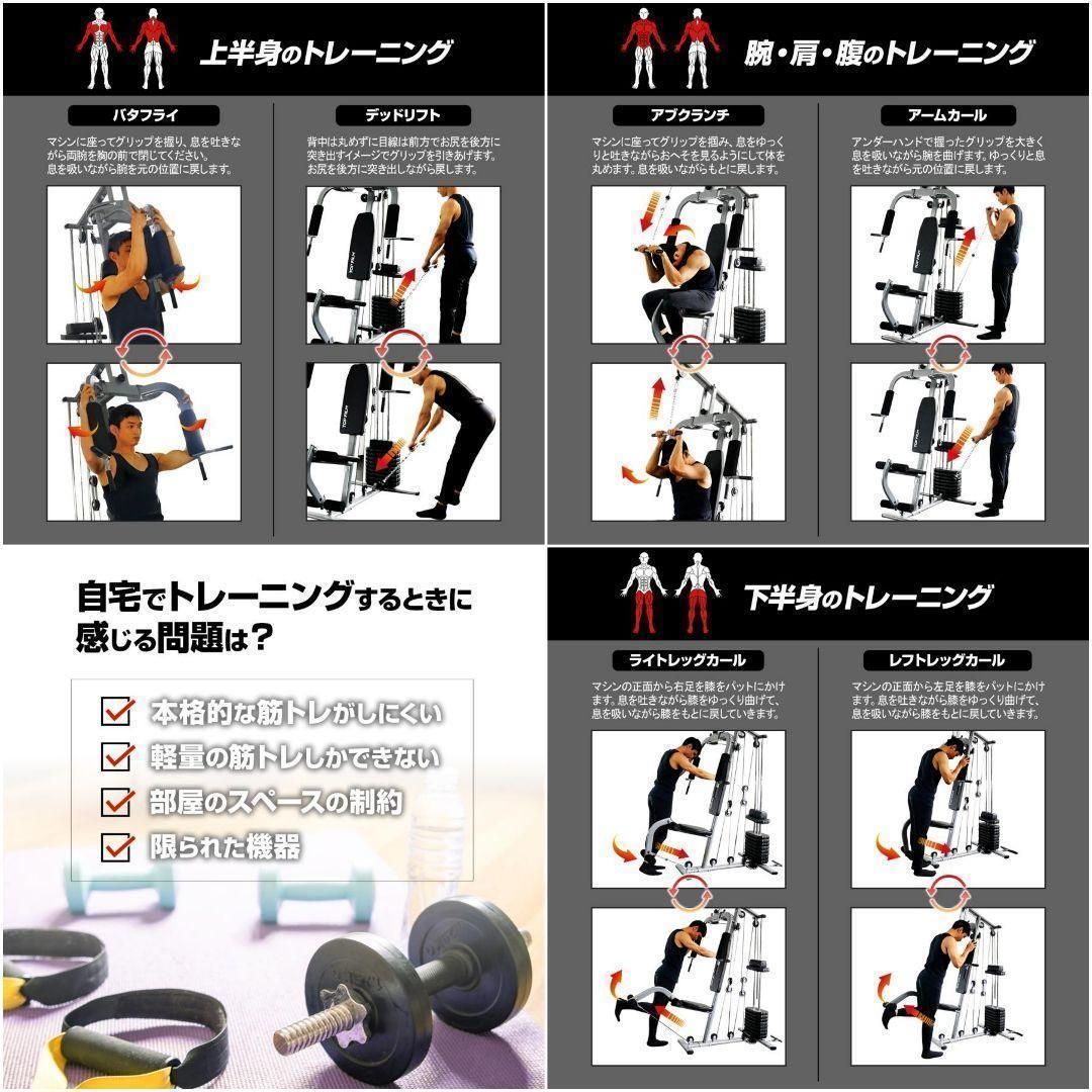 ホームジム トレーニングマシン ウエイトトレーニング マルチホームジム 2204 ホームジム トレーニングマシン ウエイトトレーニング マルチ