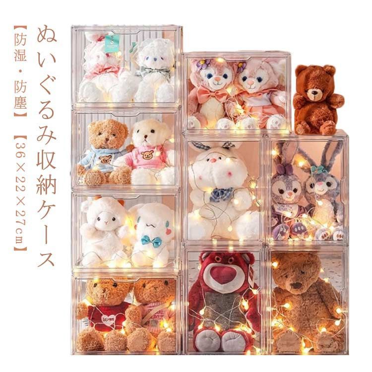 ぬいぐるみ収納ケース 透明 シューズボックス ぬいぐるみケース