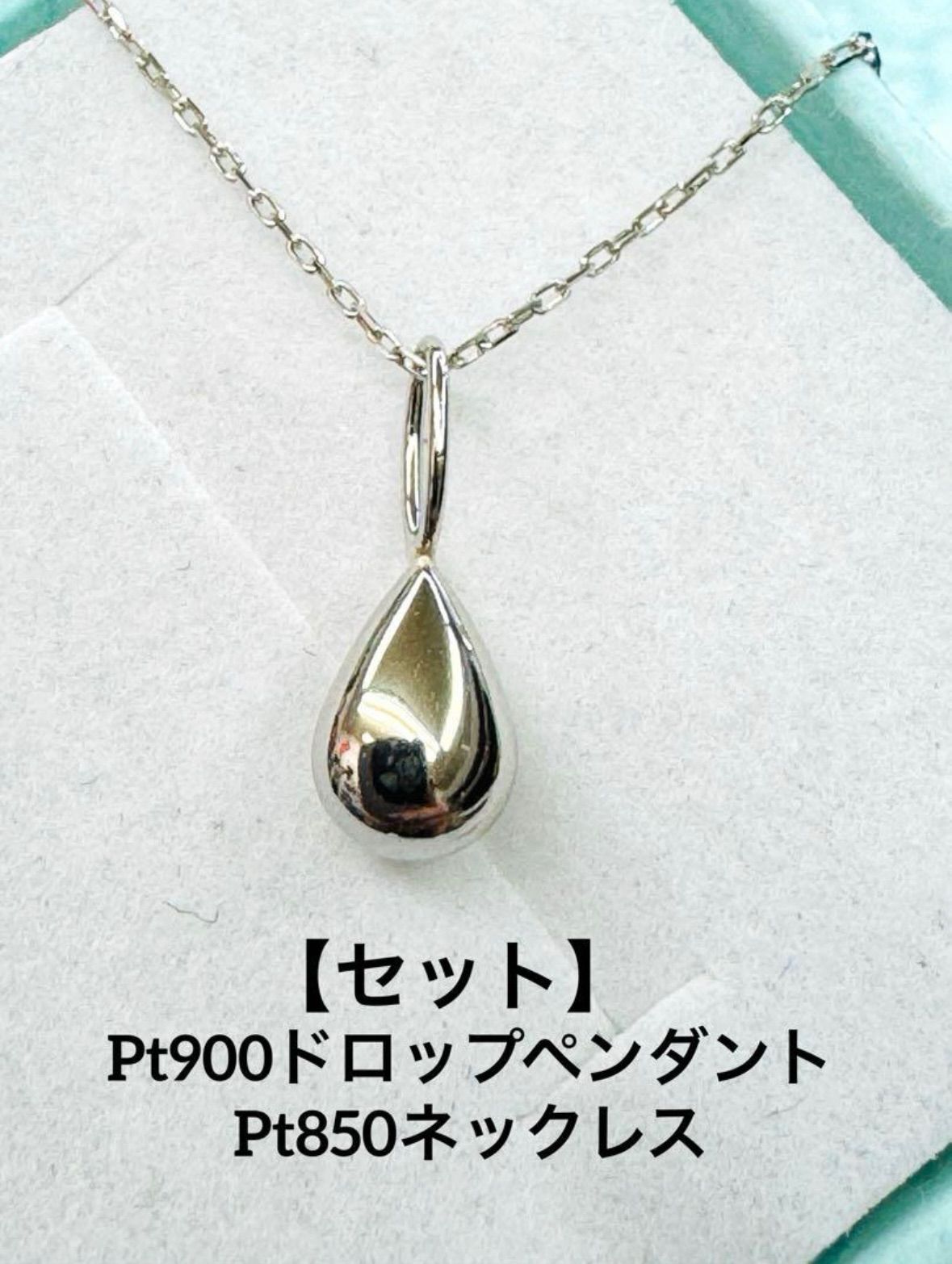 セット】☆Pt900ドロップペンダント&Pt850ネックレス プラチナ - メルカリ 