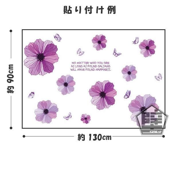 壁ステッカー ウォールステッカー 花 ピンク 紫 パープル 秋桜 コスモス-2