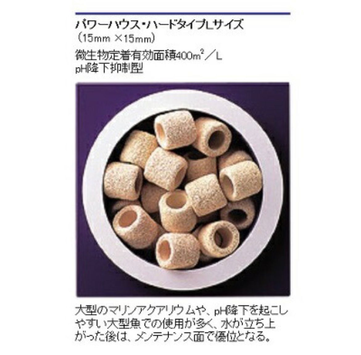 ５Ｌ ろ材