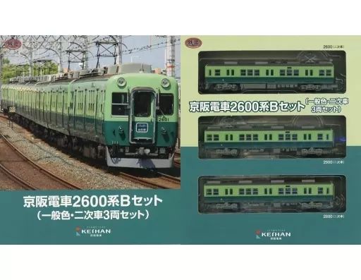 【中古品】鉄道コレクション 京阪電車2600系Aセット、Bセットまとめ品 中古】鉄道模型 1/150 京阪電車2600系Bセット(一般色・二次車3両